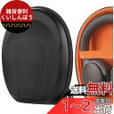 Geekria ケース 互換性 Shield ヘッドホンケース ハードケース 旅行用 ハードシェルケース ボーズ Bose QuietComfort Ultra, QuietComfort45, 700, QC35 Gaming, QC35 II, QuietComfort SE, ソニー Sony WH-CH510 に対応 収納ポーチ付属 (ブラック)(2)