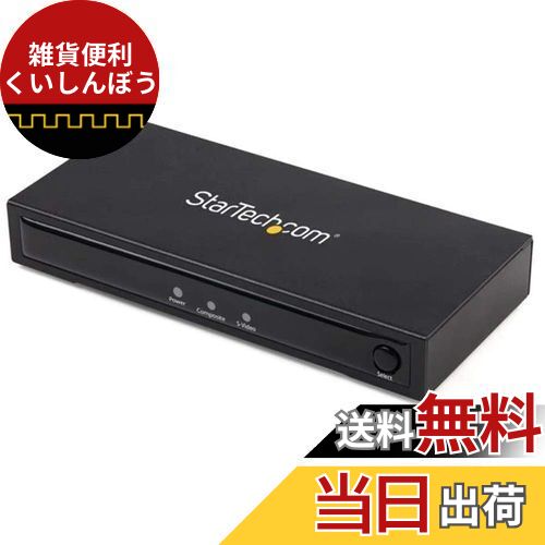 StarTech.com RCAコンポジット／S端子 - HDMI 変換アダプタコンバータ オーディオ出力対応 720p NTSC／..