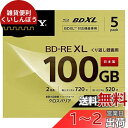 ソニー ブルーレイディスク BD-RE XL 100GB (1枚あたり地デジ約12時間) 繰り返し録画用 5枚入り 2倍速ダビング対応 ケース付属 5BNE3V...