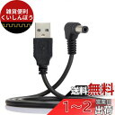cablecc USB 2.0 Aタイプ オスから右角度 90度 5.5 x 2.5mm DC 5V 電源プラグ バレルコネクター 充電ケーブル