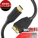 usb type c マイクロusb,CableCreation(Gen2/ 10Gbps)USB C to Micro B 3.0 変換ケーブル USB 3.1外付けハードドライバケーブル MacBook (Pro), Galaxy S5 Note 3/iPhone 15/iPhone15Pro Max等に対応 0.3M/ブラック