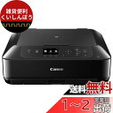 旧モデル Canon インクジェットプリンター複合機 PIXUS MG6930 BK ブラック