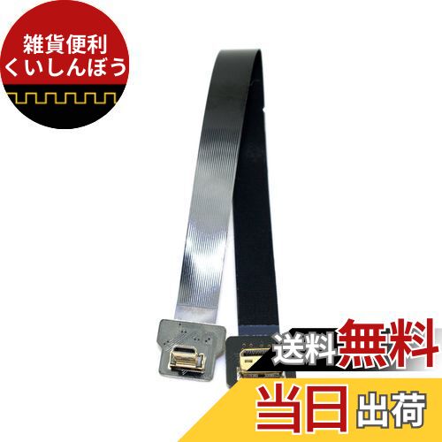 Cablecc 90度下向きFPV マイクロHDMIオスからミニHDMI FPCフラットケーブル 20cm GOPROマルチコプター航空写真Cablecc用