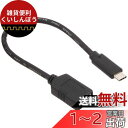 バッファロー BUFFALO USB3.1Gen1変換ケーブル(AメスtoC)0.15m ブラック BSUAMC311015BK(2)