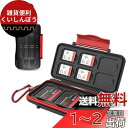 Kiorafoto CF SD メモリーカード 収納 ケース 3枚CF 6枚SD 対応 耐水 防塵 大容量