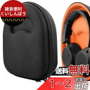 Geekria ケース Shield ヘッドホンケース 互換性 ハードケース 旅行用 ハードシェルケース バングアンドオルフセン Bang&OLUFSENs, ...