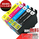 RDH-4CL 4色+BK=5本セット増量【 RDH BK×2/C/M/Y】対応プリンター: PX-048A PX-049A Mt.Smile製 リコーダー エプソン用 互換 インク カートリッジ 【365日保証】サービス(2)