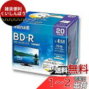 マクセル(maxell) 録画用 BD-R 標準130分 4倍速 ワイドプリンタブルホワイト 20枚パック BRV25WPE.20S