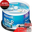 maxell 録画用 BD-R 標準130分 4倍速 ワイドプリンタブルホワイト 50枚スピンドルケース BRV25WPE.50SP
