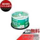 maxell 録画用 DVD-R 標準120分 16倍速 CPRM プリンタブルホワイト 50枚スピンドルケース DRD120WPE.50SP