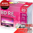 maxell 録画用 BD-RE 標準130分 2倍速 ワイドプリンタブルホワイト 20枚パック BEV25WPE.20S
