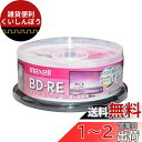 マクセル(maxell) 録画用 BD-RE 標準130分 2倍速 ワイドプリンタブルホワイト 25枚スピンドルケース BEV25WPE.25SP