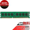 BUFFALO バッファロー 増設メモリ PC3-12800 240ピン DDR3 SDRAM DIMM 4GB D3U1600-S4G(2)