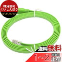 KAUMO CONSOLE(RJ45) USB変換 コンソールケーブル (グリーン 2.0m FTDIチップ)(2)