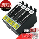 RDH-BK-L×4 【増量ブラック4本セット(リコーダー)】対応機種: PX-048A PX-049A エプソン用 互換インク ICチップ残量表示検知機能付き Mt.Smile製互換 インクカートリッジ RDH BK