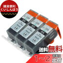 BCI-320PGBK ×3【顔料ブラック3本セット】対応機種: MP990 MP980 MP640 MP630 MP620 MP560 MP550 MP540...