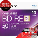 ソニー 日本製 ブルーレイディスク BD-RE DL 50GB (1枚あたり地デジ約6時間) 繰り返し録画用 10枚入り 2倍速ダビング対応 ケース付属 10B...