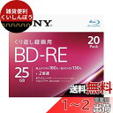 ソニー ブルーレイディスク BD-RE 25GB (1枚あたり地デジ約3時間) 繰り返し録画用 20枚入り 2倍速ダビング対応 ケース付属 20BNE1VJPS...