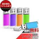 KOOTION USBメモリ 4G 5個セットUSB2.0 USBフラッシュメモリー キャップ式 ストラップホール付き フラッシュドライブ(五色:青、紫、緑、赤、オレンジ)(2)