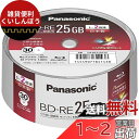 パナソニック 2倍速BRディスク片面1層25GB(書換)スピンドル30枚