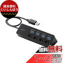 エレコム USB3.0 ハブ 4ポート バスパワー マグネット付 MacBook / Surface Pro / Chromebook他 ノートPC Nintendo Switch対応 ブラック U3H-S418BBK(2)