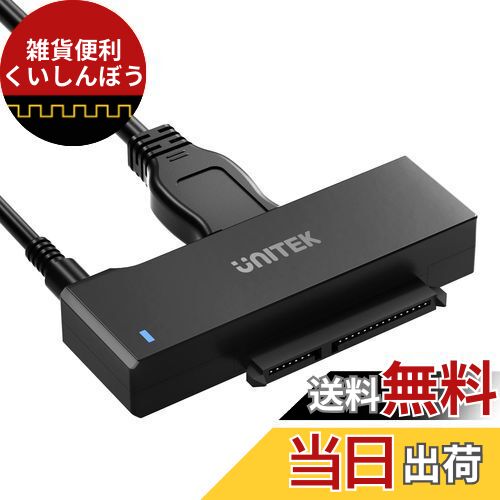 Unitek SATA to USB3.0（USB-A+USB-C) 変換ケーブル 2.5 3.5インチ HDD/SSD などのハードドライブとSAT..