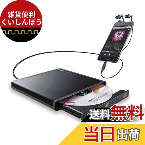 ロジテック CDドライブ スマホ タブレット向け 音楽CD取り込み USB2.0 Type-C変換アダプタ付 ブラック LDR-PMJ8U2RBK