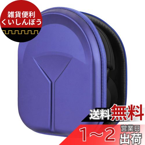 Geekria ヘッドホンケースソニー Sony WH-CH520, WH-CH720N, WH-1000XM5, WH-CH710N, XB900N, CH700N, WH-XB920N, WH-ULT900N, MDR-XB950BT, XB950B1, ATH-SR30BT 等対応キャリングケース ケース バッグ(ブルー) サイズ Geekria ヘッドホンケースソニー Sony WH-CH520, WH-CH720N, WH-1000XM5, WH-CH710N, XB900N, CH700N, WH-XB920N, WH-ULT900N, MDR-XB950BT, XB950B1, ATH-SR30BT 等対応キャリングケース ケース バッグ(ブルー) サイズ