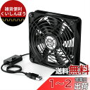 ELUTENG USBファン 12cm 冷却ファン 強力 1500RPM USB扇風機 5V 静音 長持ち玉軸受 PCファン 3段階調節 薄型 冷却クーラー 7枚羽根 長寿命 卓上 PC ゲーム機 ルーターなど冷却対応 USB fan 12cm