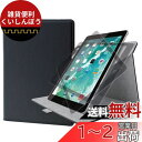 エレコム iPad 9.7 第6/5世代 (2018/2017年) ケース フラップカバー ソフトレザー 360度回転 ブラック TB-A179360BK(2)