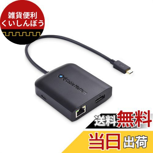Cable Matters 8K USB C DisplayPort 変換 USB C ハブ DisplayPort USB 2.0 LAN 100W PD Thunderbolt 4/USB4/Thunderbolt 3対応 USB C ドッキングステーション MacBook Proに対応 ブラック