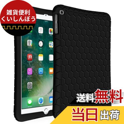 Fintie iPad 9.7 2018 2017 / iPad Air 2 / iPad Air ケース バンパ 軽量 耐衝撃 防滑 キッズフレンドリー 脱着簡単なシリコン保護カバー [ハニカムシリーズ] (ブラック)