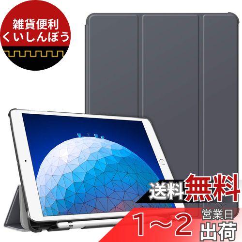 Fintie for iPad Air 10.5 / iPad Pro 10.5 ケース Apple Pencil 収納可能 ペンホルダー付き 軽量 超薄 三つ折 スタンド オートスリープ機能付き Apple iPad Air 3 10.5インチ 2019 / iPad Pro 10.5インチ 2017 専用 保護カバー (スペースグレー)