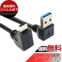 cablecc USB 3.1 USB-C アップダウン角度 90度ダウンアングルAオスデータケーブル タブレットフォン用(2)