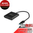 StarTech.com USB 3.0対応デュアルHDMIディスプレイアダプタ/1x 4K30Hz & 1x 1080p/USB Type-A接続/Windo...