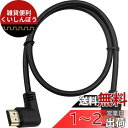 Maxhood HDMI2.0ケーブル ,L字型HDMI オス-オス90 度 L型 3D HDMIケーブル 60cm ゴールド金メッキ端子 60Hz 4K*2K ハイスピード HDMI オス-オス L字型 3D HDMIケーブル (オス-オス 右向き)(2)