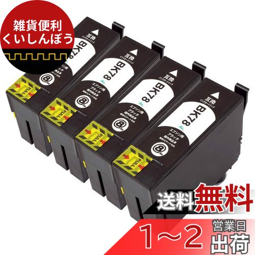 EPSON エプソン ICBK78 ×4【大容量ブラック4本セット】ICチップ残量表示検知機能付き Mt.Smile製 互換 インク カートリッジ 歯ブラシ 【365日保証】サービス EPSON エプソン ICBK78 ×4【大容量ブラック4本セット】ICチップ残量表示検知機能付き Mt.Smile製 互換 インク カートリッジ 歯ブラシ 【365日保証】サービス
