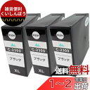 PGI-2300XL BK×3 大容量 【 PGI-2300XLBK 3本 】対応機種: MAXIFY MB5430 MB5330 MB5130 MB5030 ...