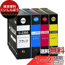 Canon PGI-2300XL(BK/C/M/Y) 顔料 4色セット 互換インクカートリッジ キヤノン インク PGI-2300 全色 MAXIFY IB40...