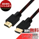 Shuliancable高速イーサネットHDMIケーブル1080p 3Dおよびオーディオリターンチャネルをサポート1m 2m 3m 5m 10m 15m 20m 25m (10M)(2)