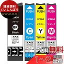 IC4CL84 互換インク 4色1セット ( IC83, IC4CL83 の大容量版) 互換 プリンター 対応機種: PX-M781F PX-M780F〔ZAZオリジナルパッケージ〕84-1(2)