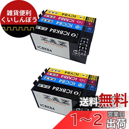 IC4CL84 4色2セット 互換インク 合計8個 （ IC83, IC4CL83 の大容量版) 互換 プリンター 対応機種: PX-M781F PX-M780F〔ZAZオリジナルパッケージ〕84-2