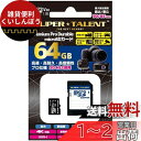 SuperTalent Premium Pro Durable microSDカード 64GB