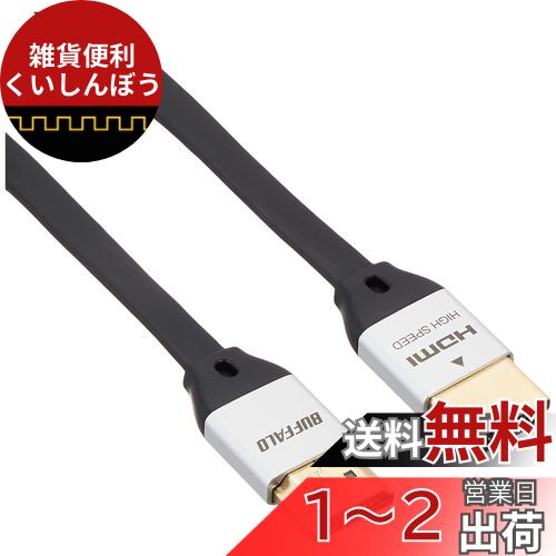Хåե BUFFALO HDMI֥ եåȥ 1.0m BSHD3F10BK