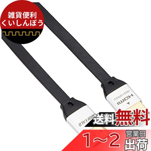 BUFFALO HDMI֥ եåȥ 2.0m BSHD3F20BK