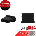 テクノベインズ USB3.1Type-C 機器側コネクタ用キャップ (黒) つまみなし 6個/パック 適度な柔らかさ TPE製 USB31CBCK-B0-6(2)
