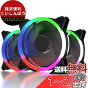 Novonest 120mmPCケースファン 多彩LED固定リング搭載 各点灯色固定 静音タイプ 25mm厚 1300±10%【F03-3】