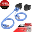 SinLoon (1ペア) RJ45 スプリッタ アダプタ イーサネットケーブル スプリッター Cat5 Cat5e Cat6 Cat7 RJ45 ネットワーク...