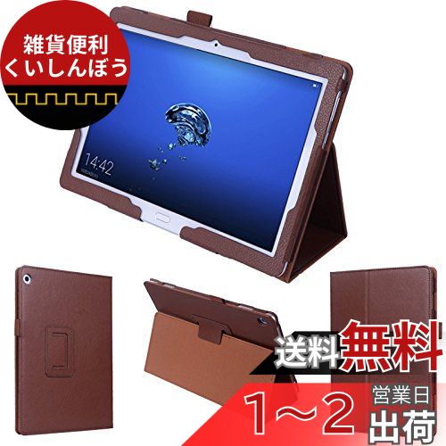 wisers タッチペン・保護フィルム付 Huawei Mediapad M3 Lite 10 wp 10.1インチ タブレット 専用 ケース カバー [2017 年 新型] [2018 年 新型] ブラウン