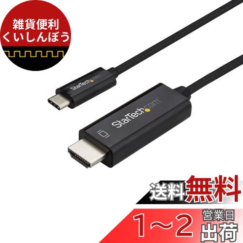 StarTech.com USB-C - HDMI Ѵ֥/1m/4K60Hz/USB Type-C - HDMI 2.0 ǥץ...